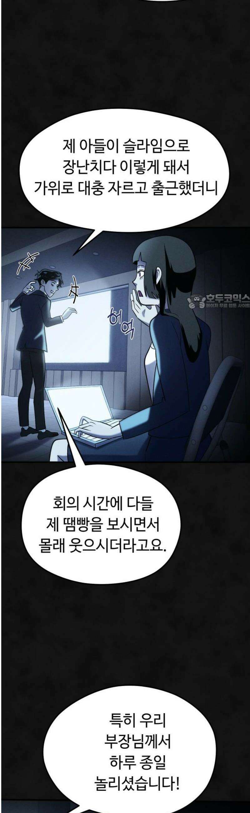 모닥불 친구들 30화 뭐든지 채수! 11