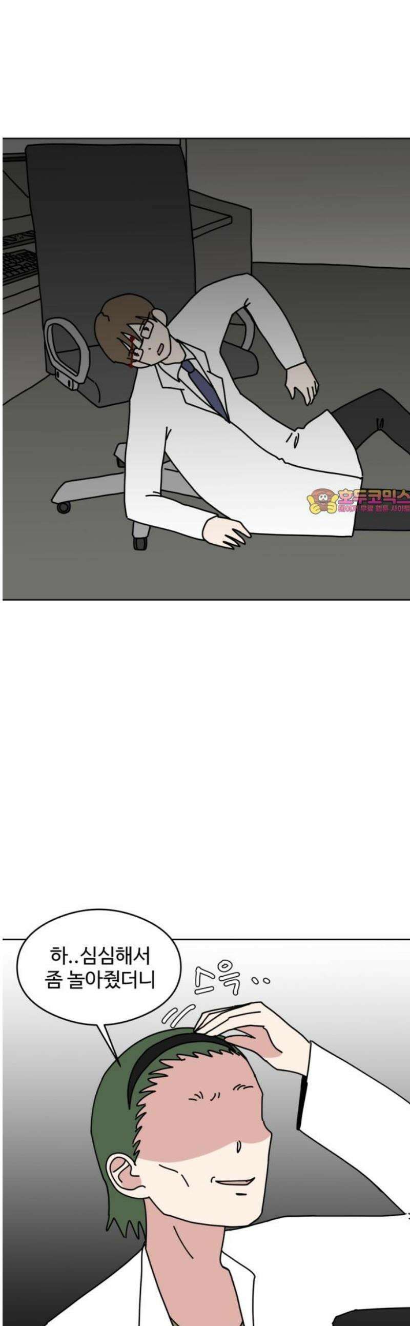 겨울잠 23화 1