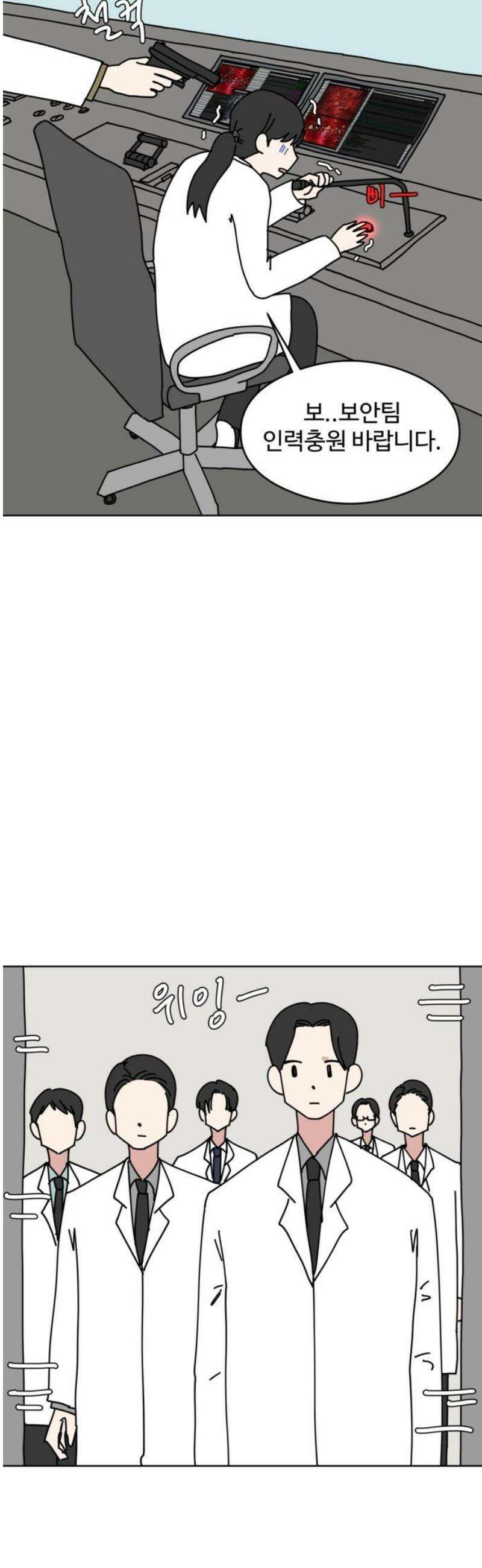 겨울잠 23화 5