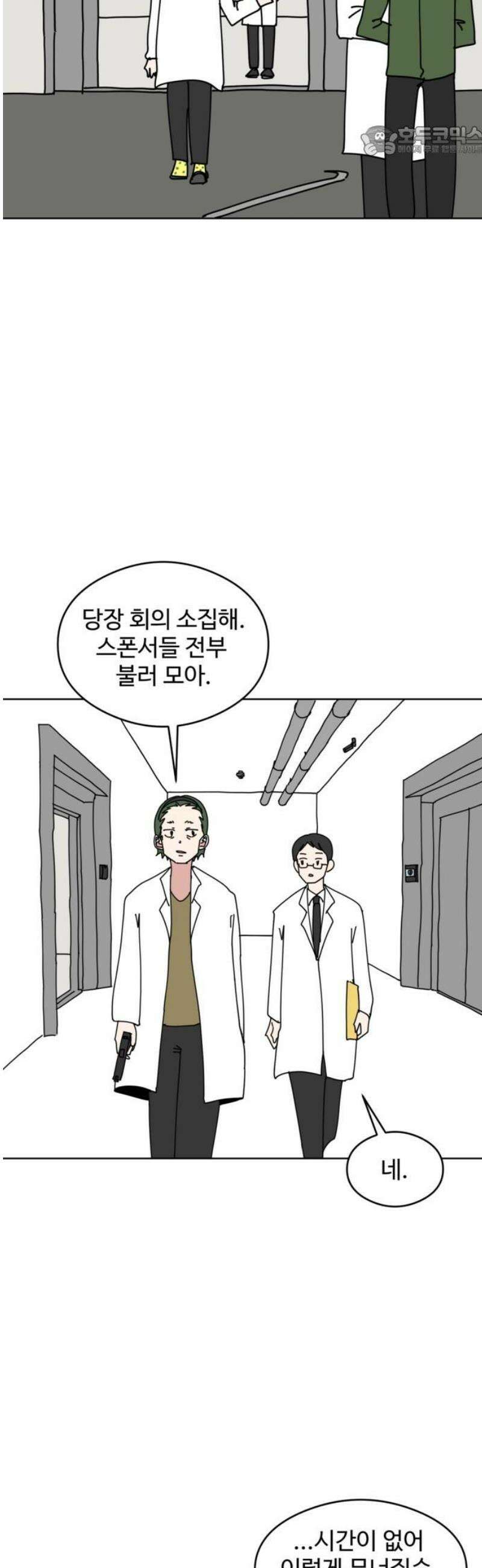 겨울잠 23화 7