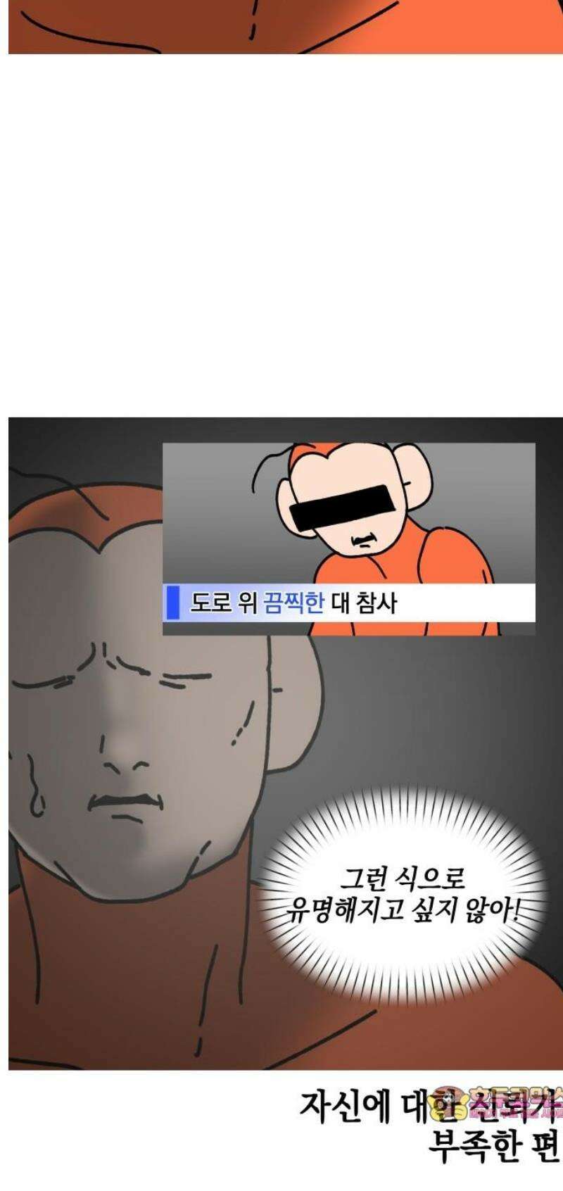 오늘은 뭐하고 놀까? 23화 게임 멀미 12