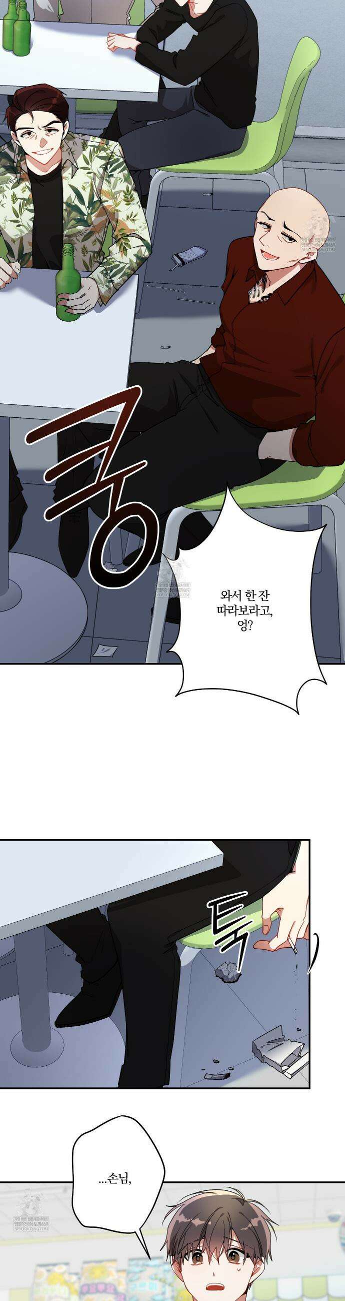 사일런트 위시 2화 3