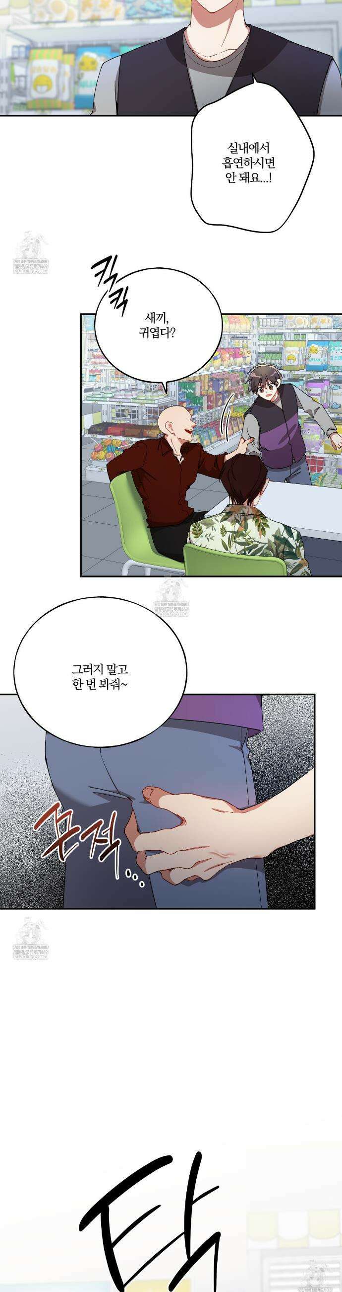 사일런트 위시 2화 4