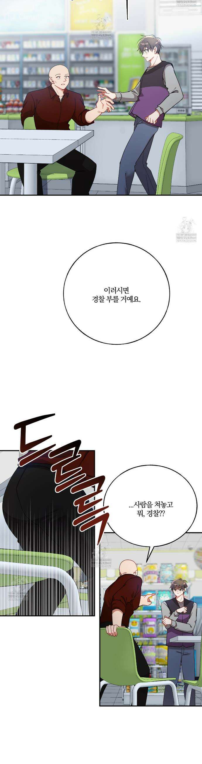 사일런트 위시 2화 5