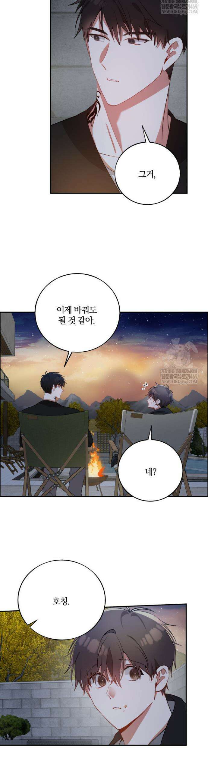 사일런트 위시 8화 2