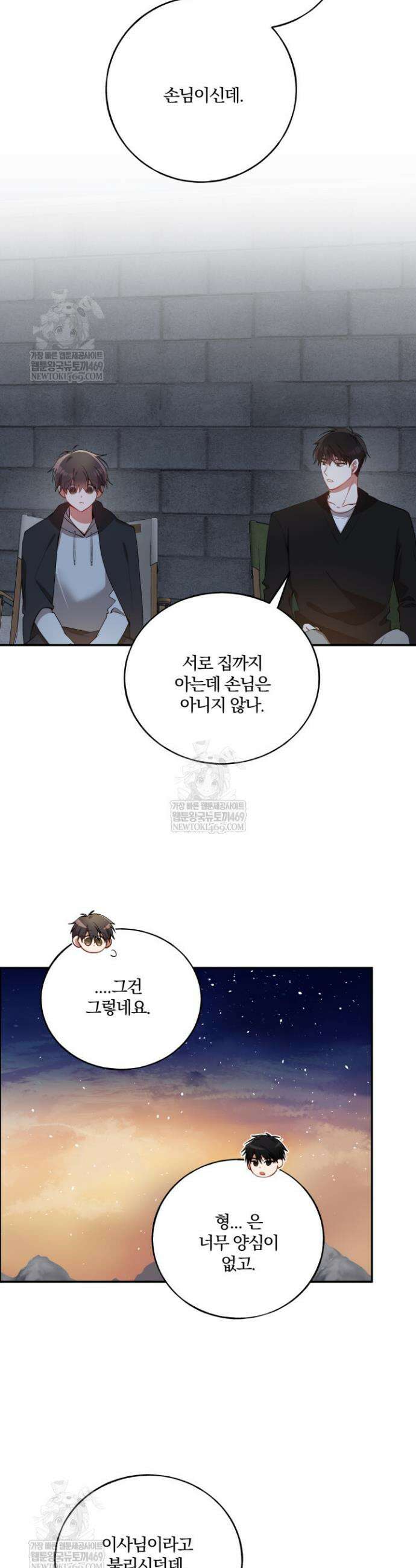 사일런트 위시 8화 5