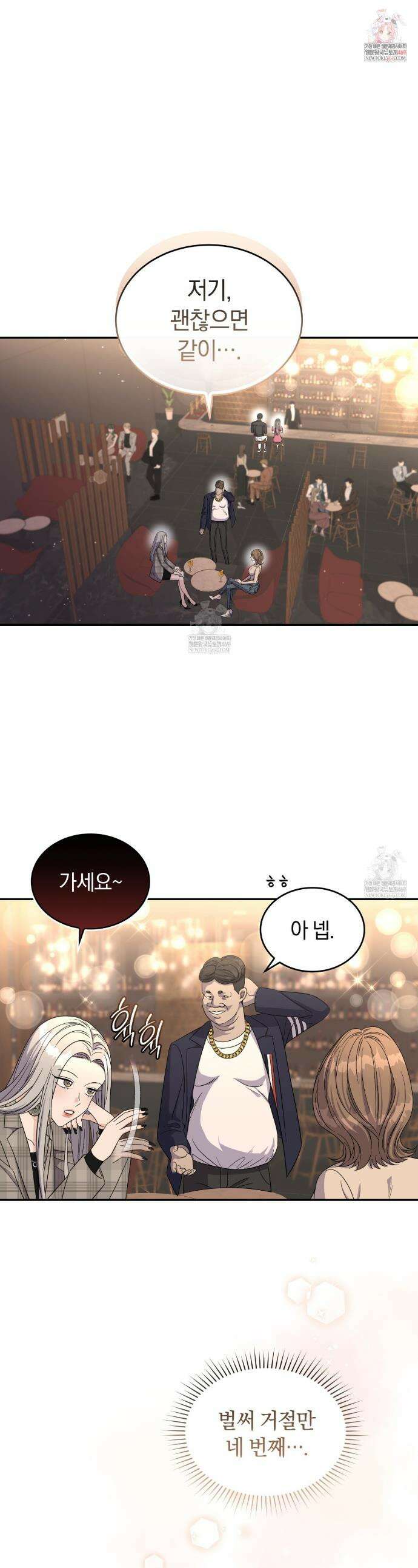 낭만적 사랑의 부재 2화 1