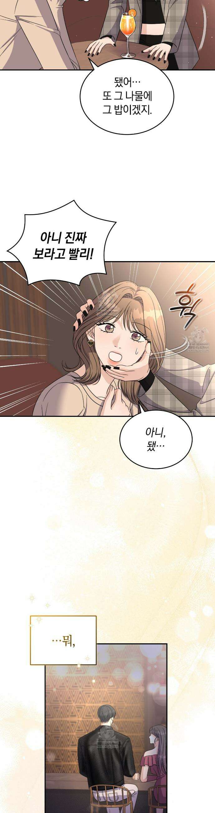 낭만적 사랑의 부재 2화 3