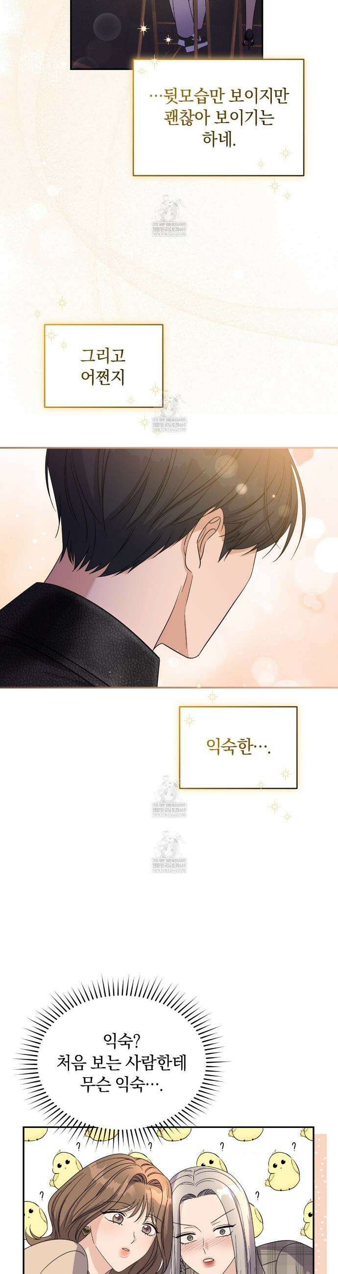 낭만적 사랑의 부재 2화 4