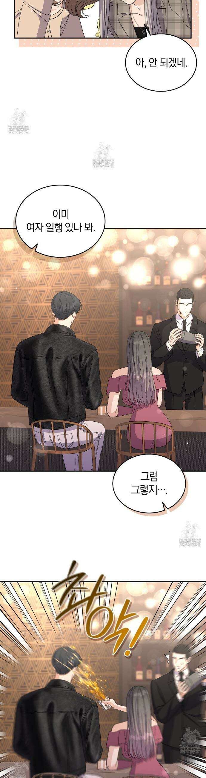 낭만적 사랑의 부재 2화 5
