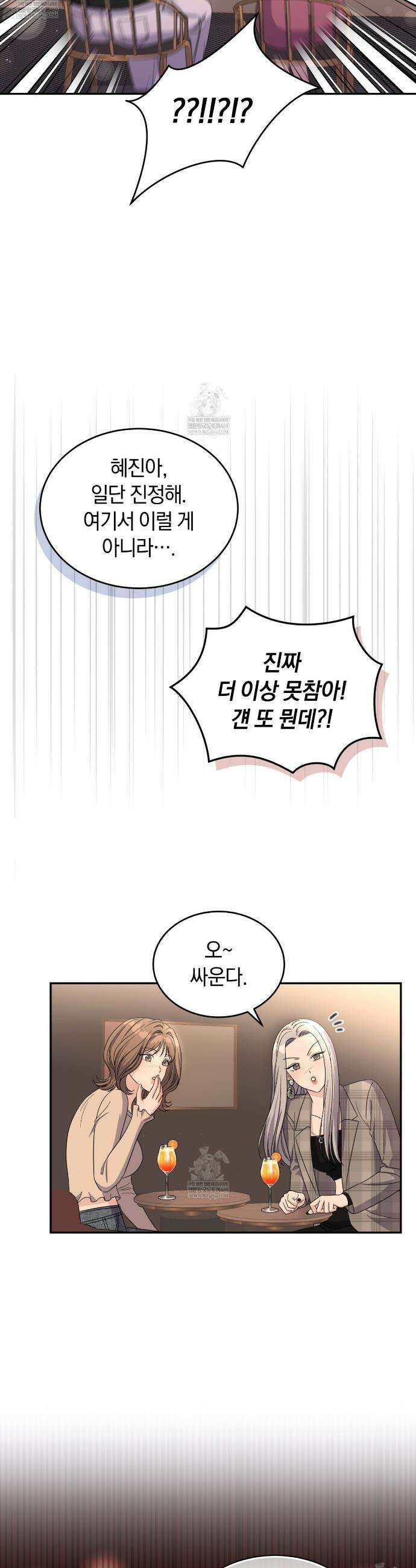 낭만적 사랑의 부재 2화 6