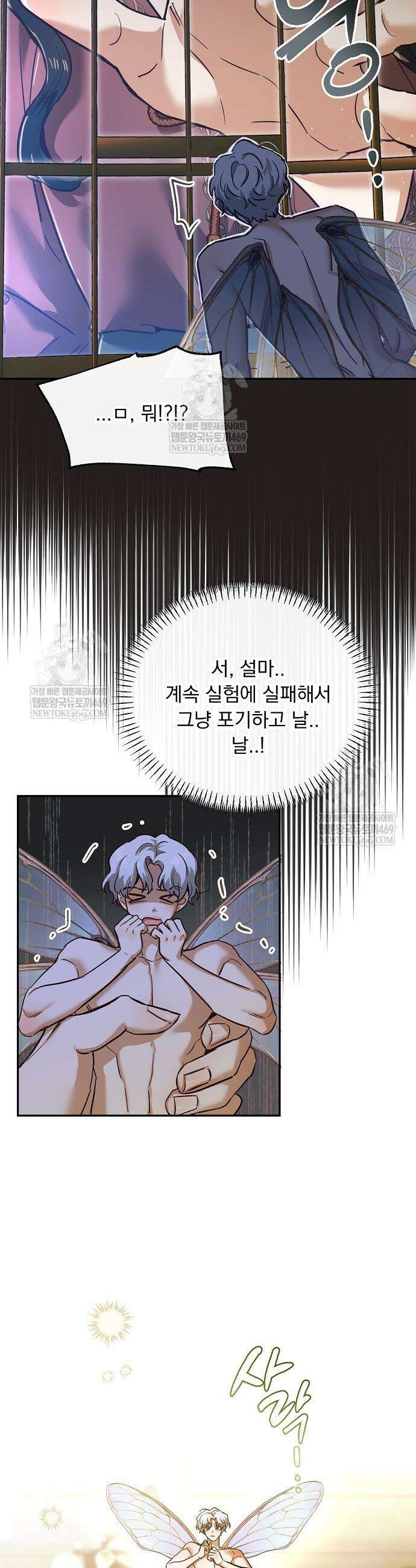 남주가 작으면 역시 곤란한가요 4화 4