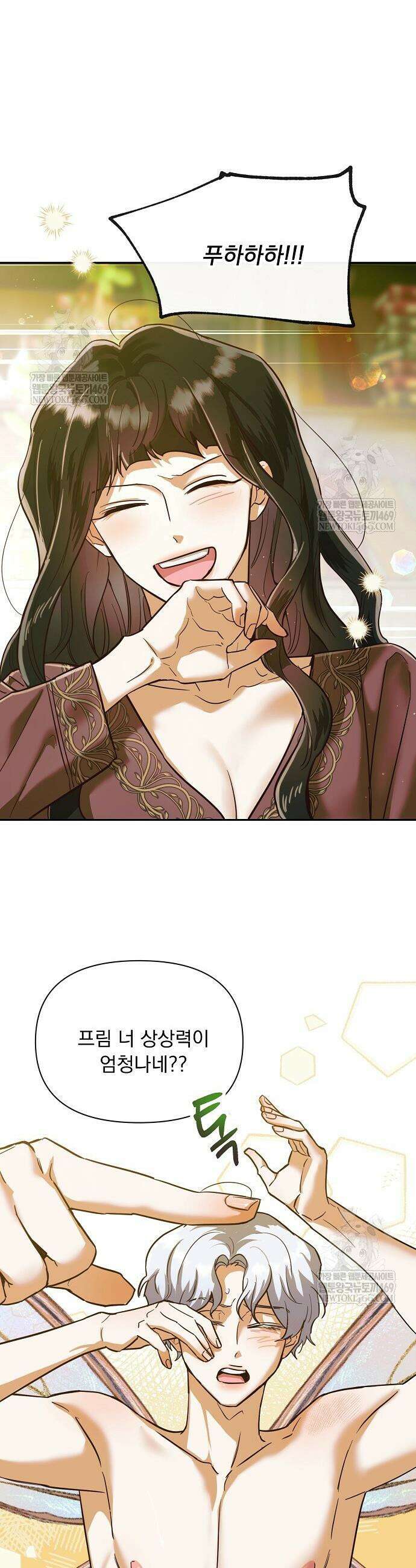 남주가 작으면 역시 곤란한가요 4화 7
