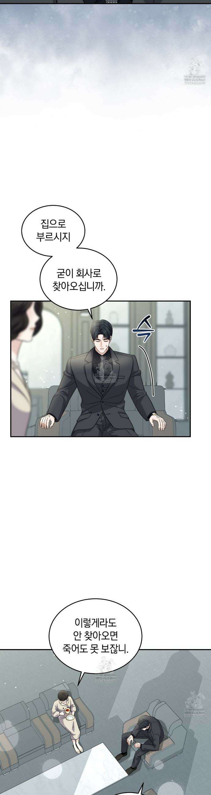 낭만적 사랑의 부재 7화 2