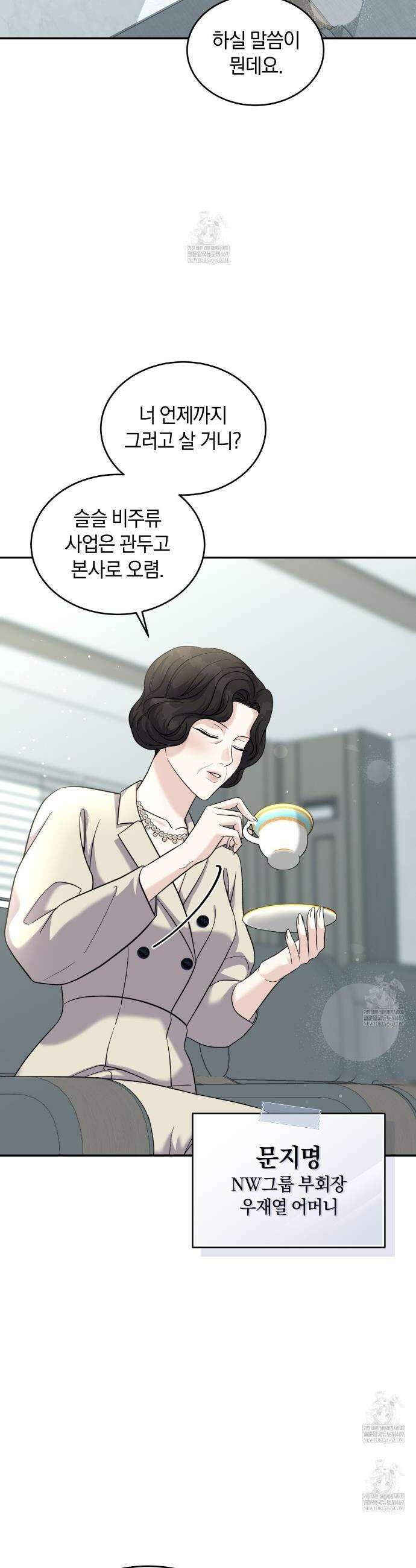 낭만적 사랑의 부재 7화 3