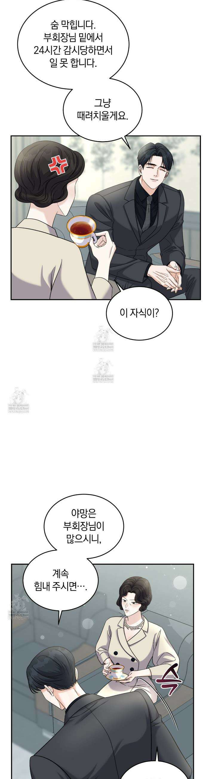 낭만적 사랑의 부재 7화 4