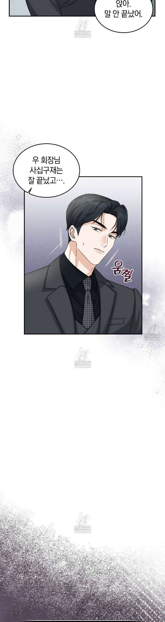 낭만적 사랑의 부재 7화 5