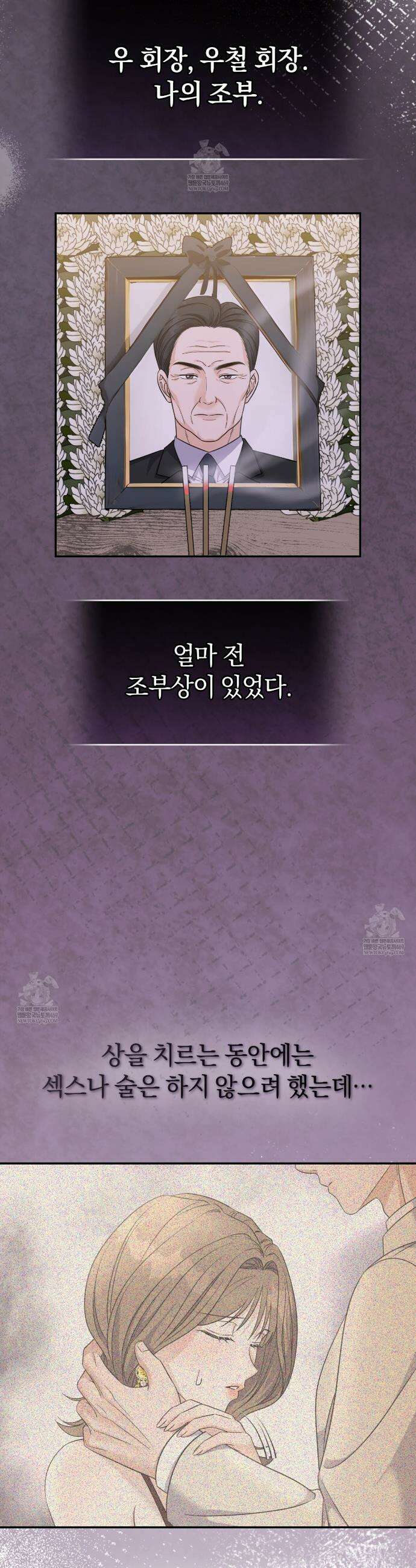 낭만적 사랑의 부재 7화 6