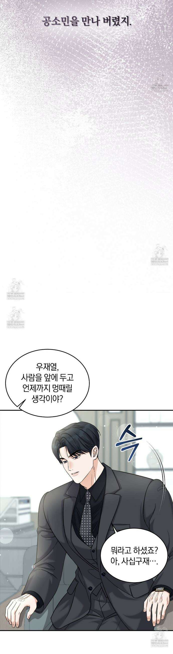 낭만적 사랑의 부재 7화 7