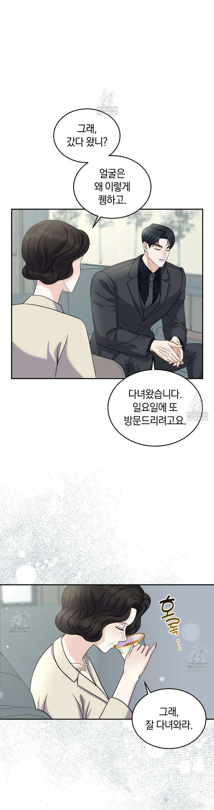 낭만적 사랑의 부재 7화 8