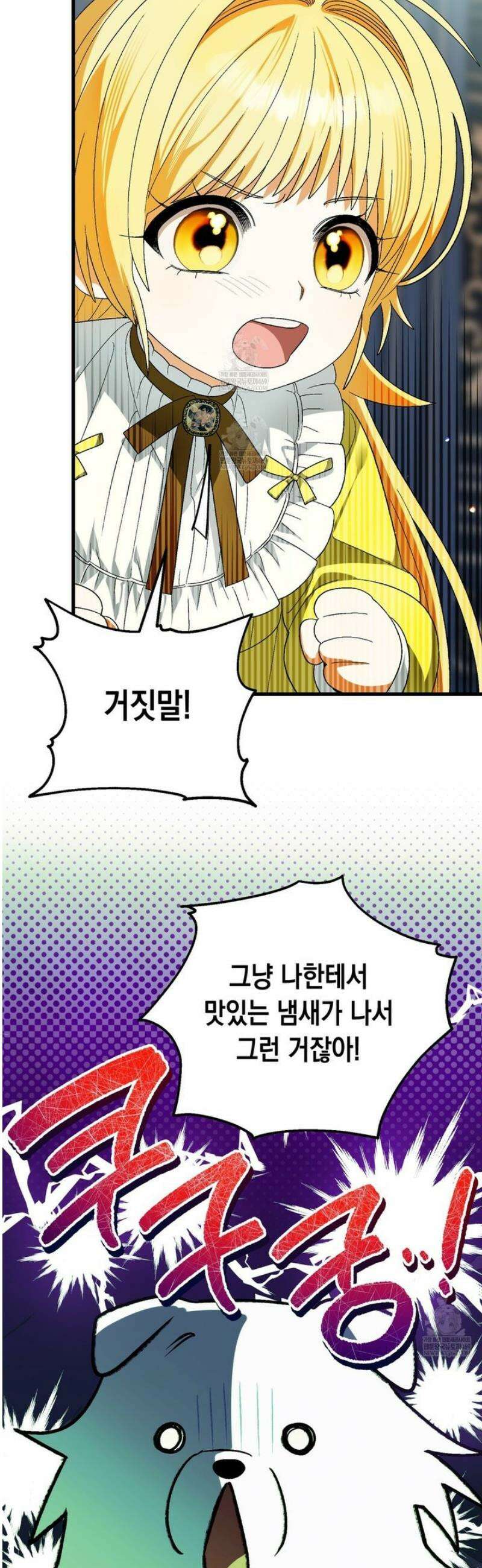 사랑하는 나의 늑대에게 9화 6