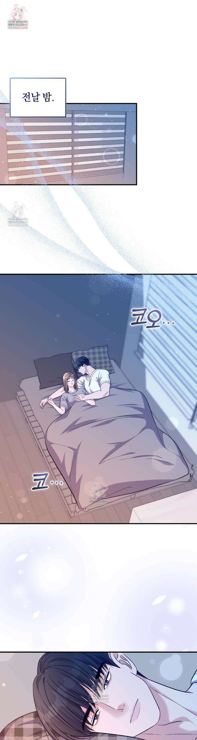 낭만적 사랑의 부재 14화 1