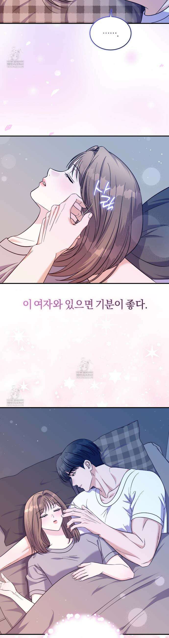 낭만적 사랑의 부재 14화 2