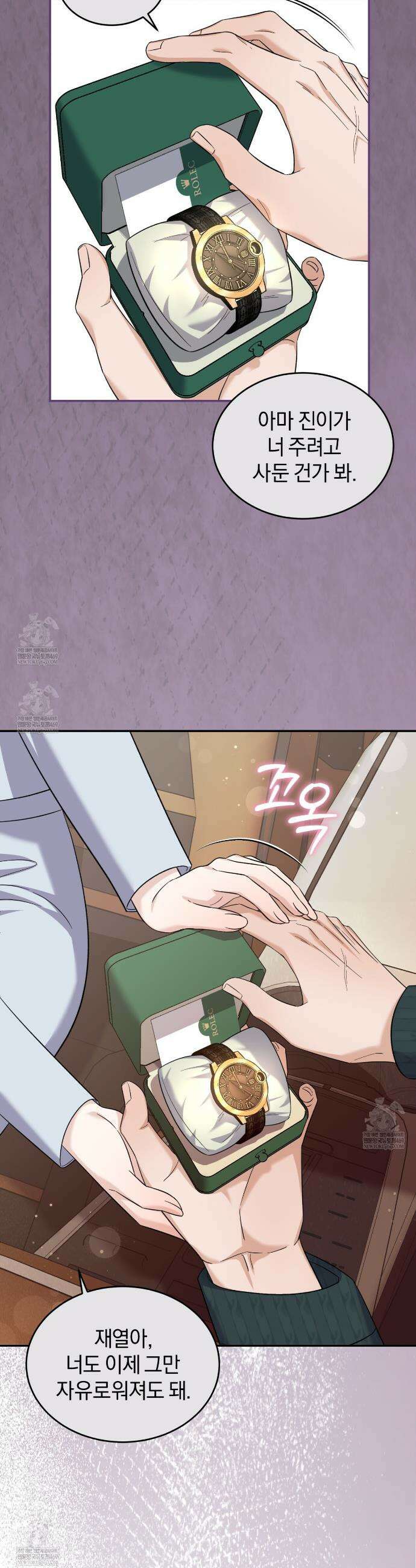 낭만적 사랑의 부재 14화 5