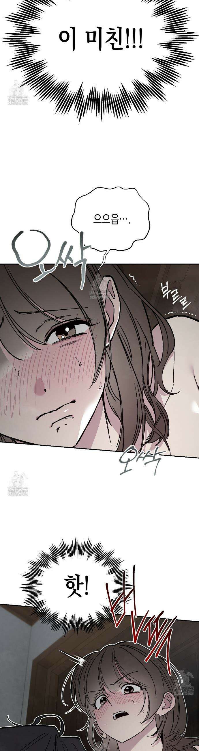 과수원의 사정 3화 2