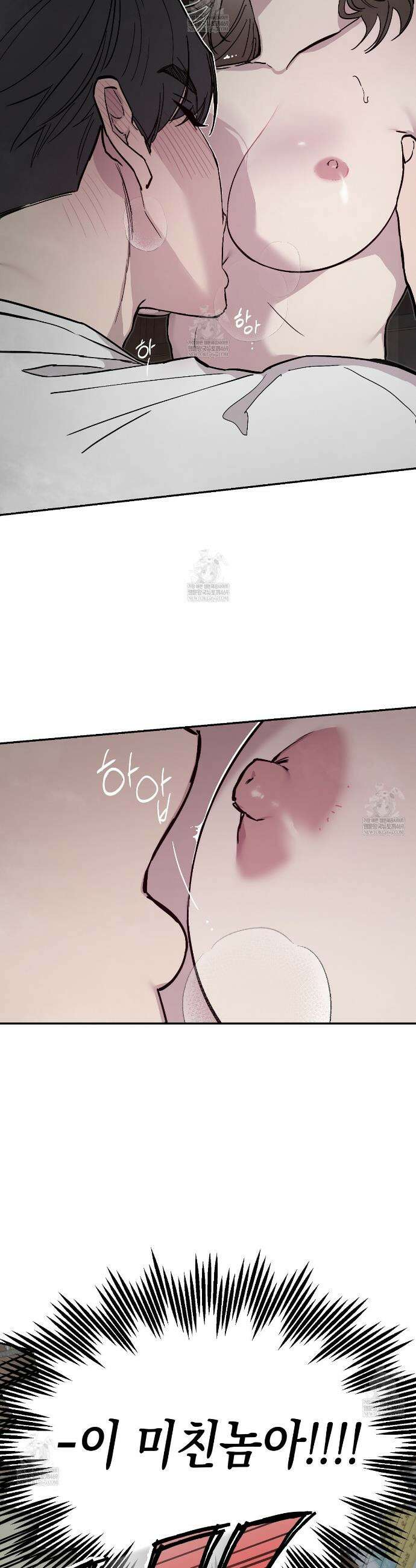 과수원의 사정 3화 3