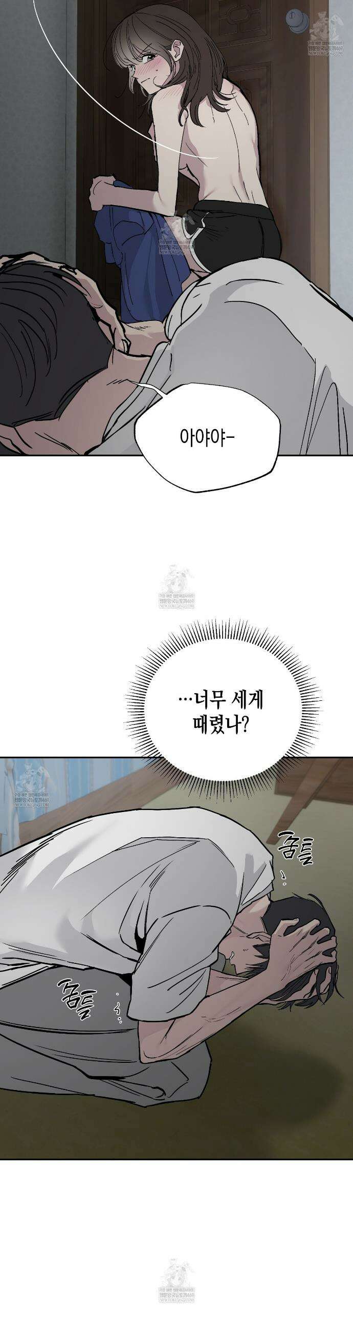 과수원의 사정 3화 5