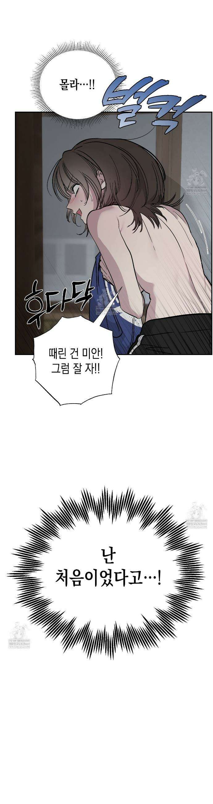 과수원의 사정 3화 6