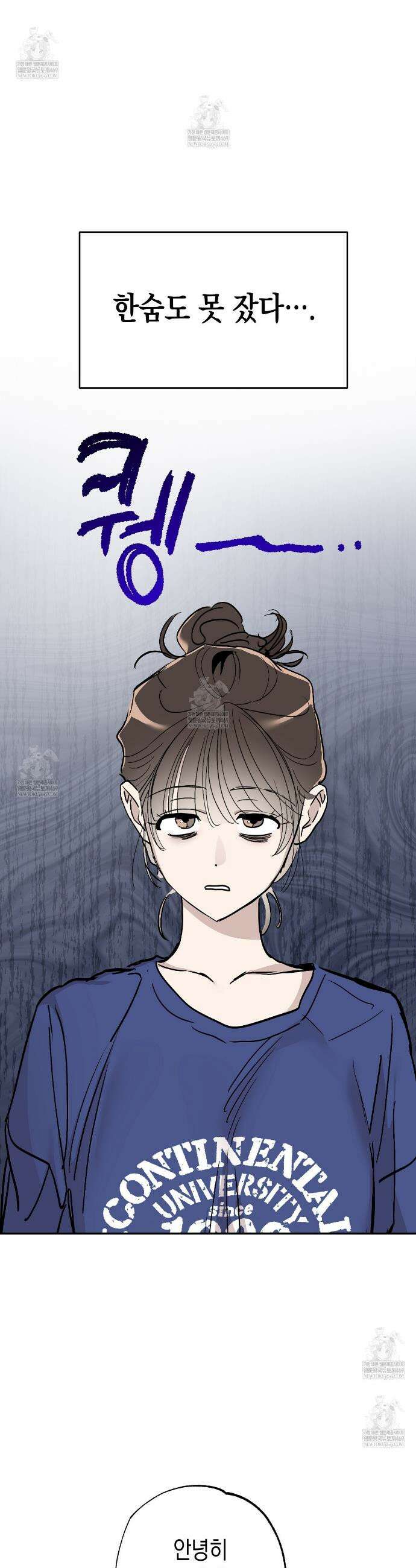 과수원의 사정 3화 8