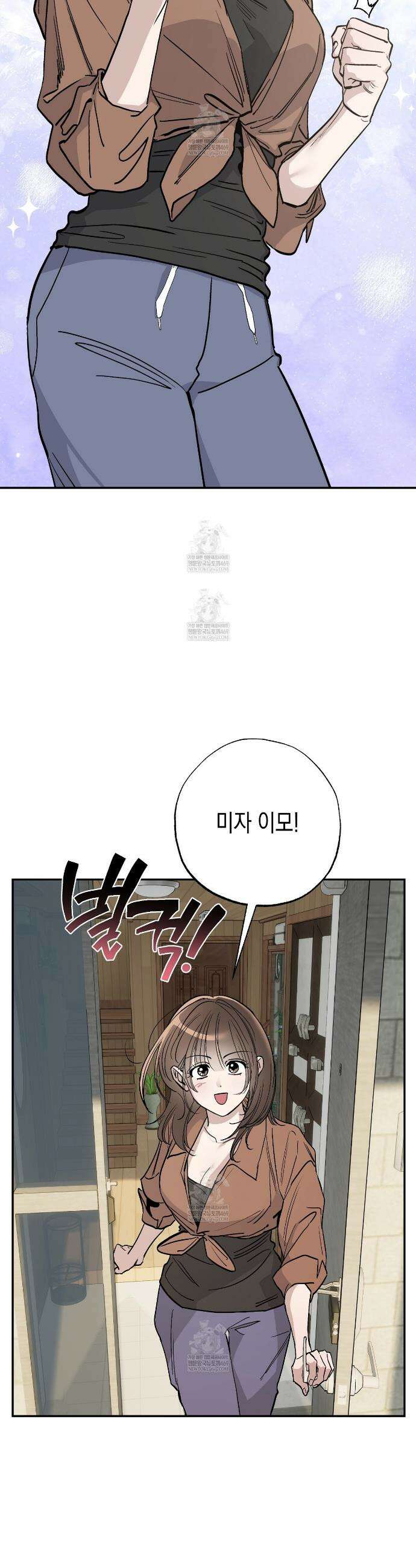 과수원의 사정 3화 15