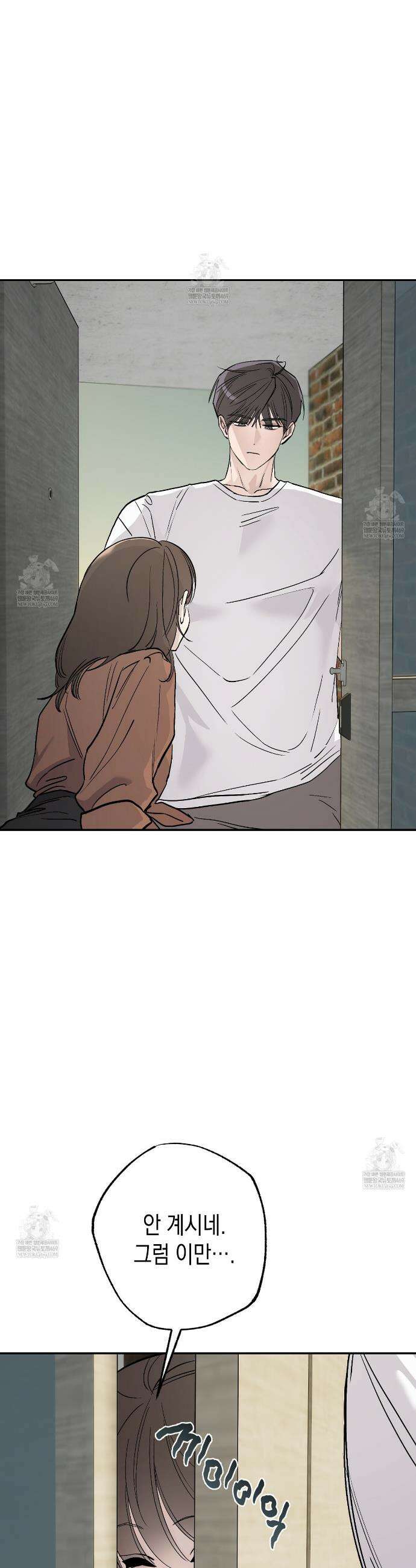 과수원의 사정 3화 16