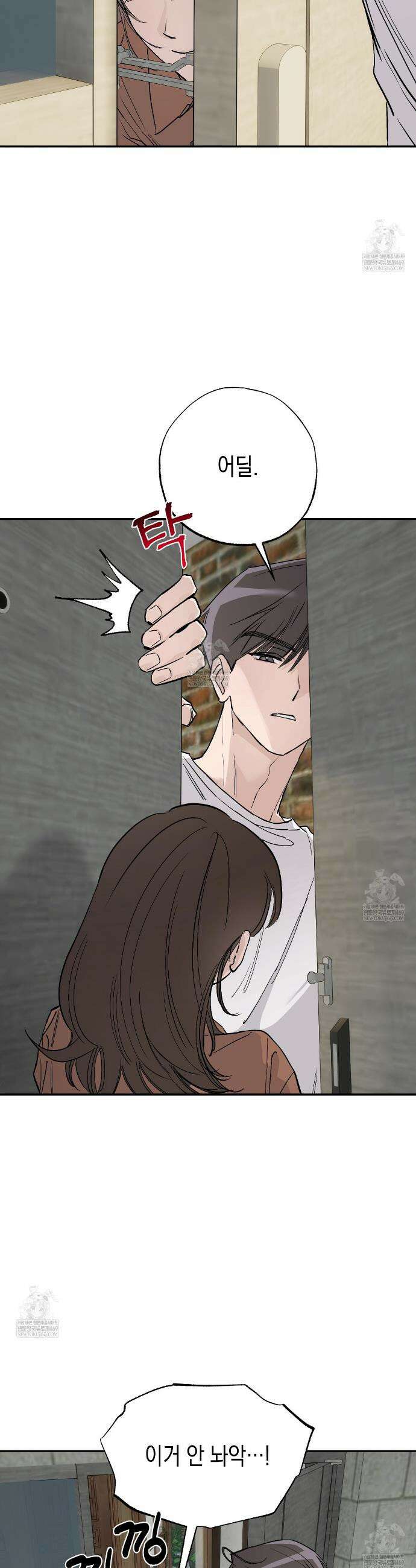 과수원의 사정 3화 17