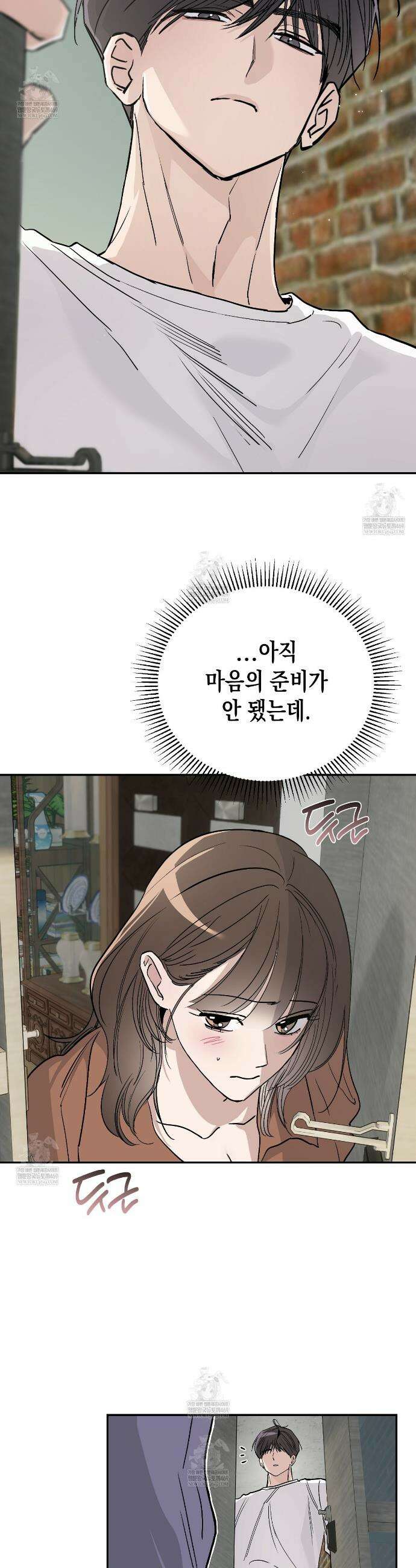 과수원의 사정 3화 20