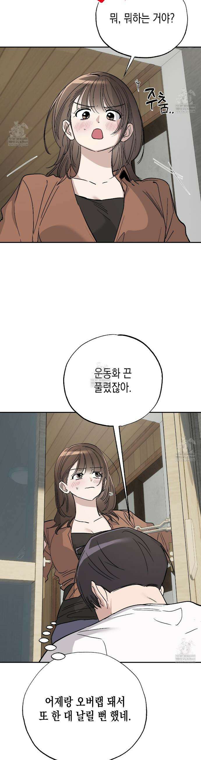 과수원의 사정 3화 22