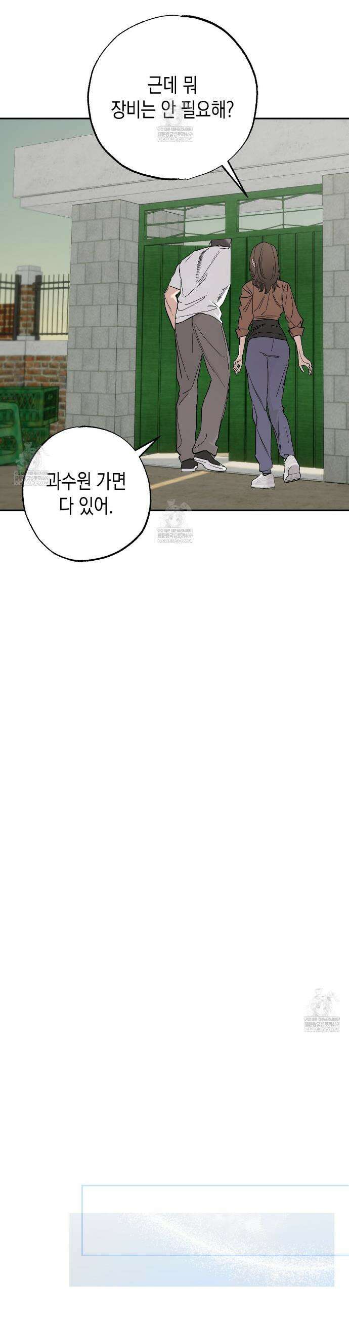 과수원의 사정 3화 28