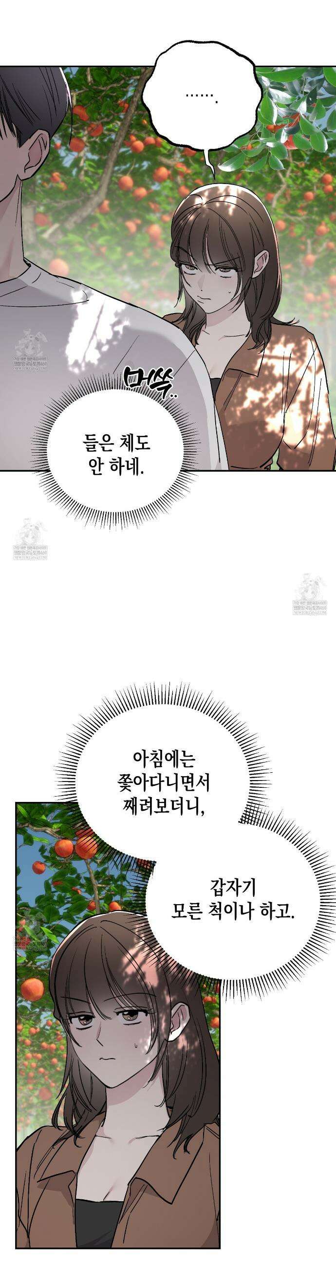 과수원의 사정 3화 30
