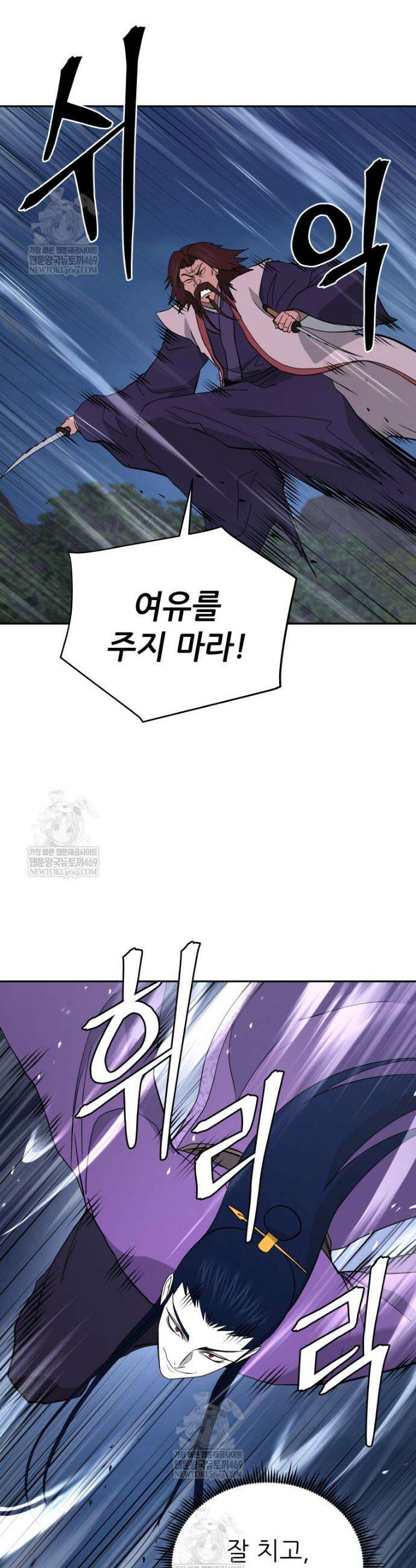 관존 이강진 225화 4