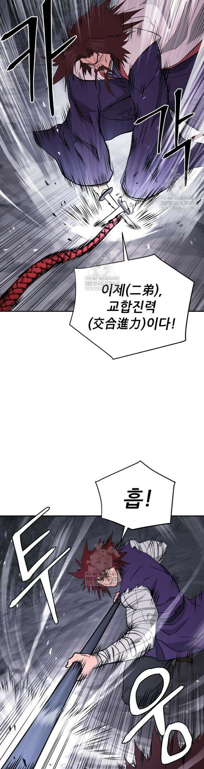 관존 이강진 225화 9