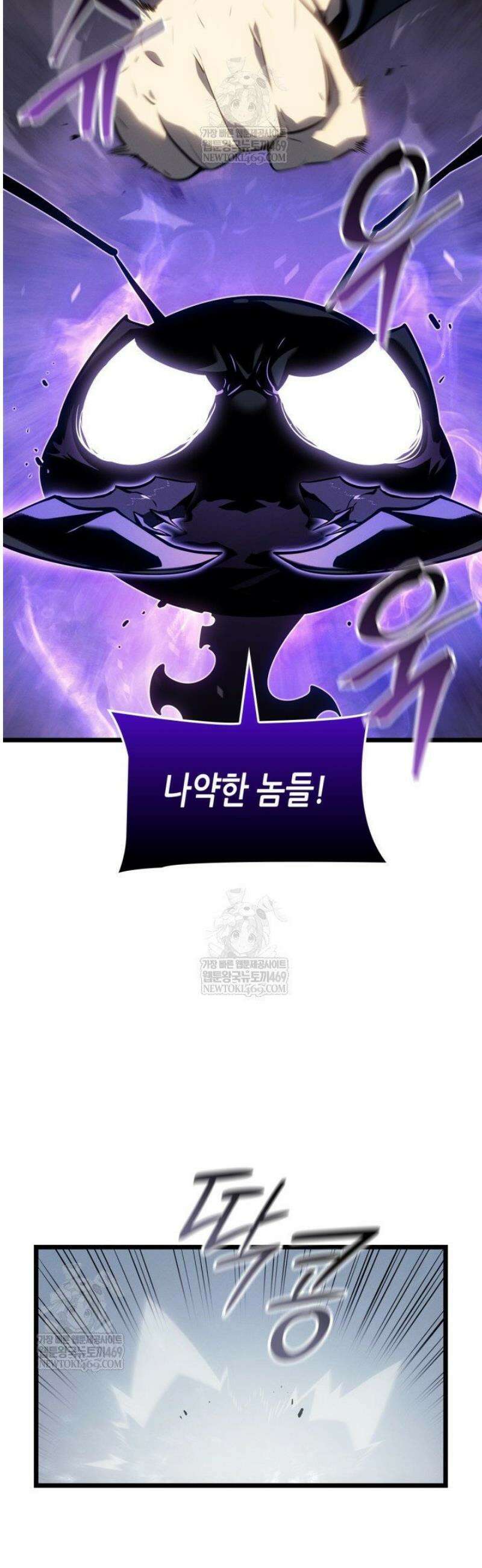 나 혼자만 레벨업 : 라그나로크 62화 6