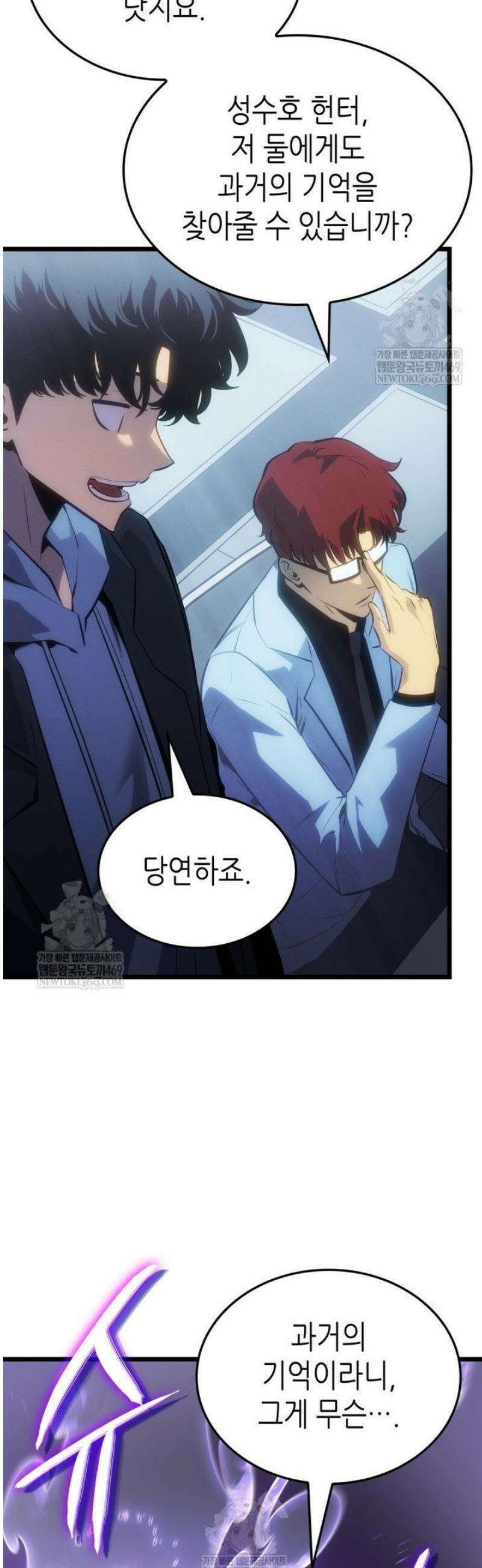 나 혼자만 레벨업 : 라그나로크 62화 10