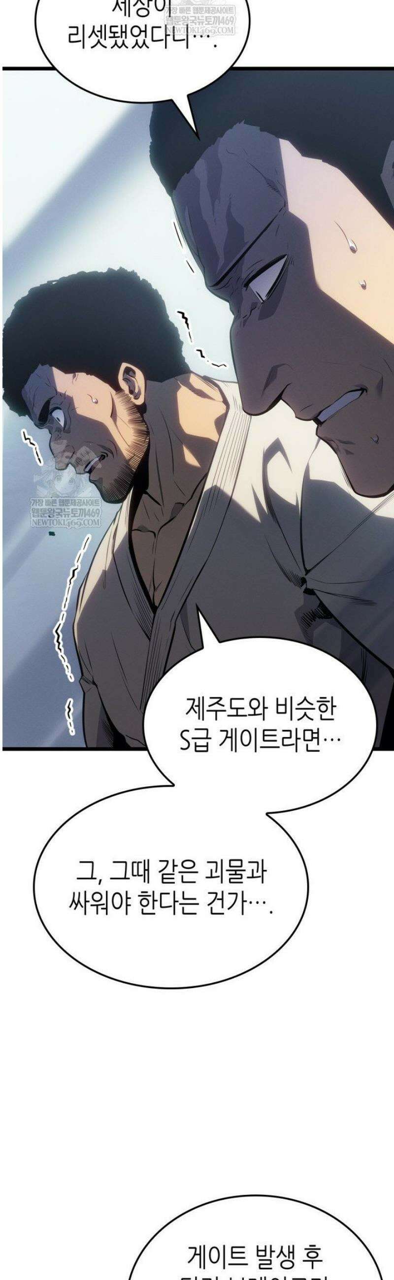 나 혼자만 레벨업 : 라그나로크 62화 13