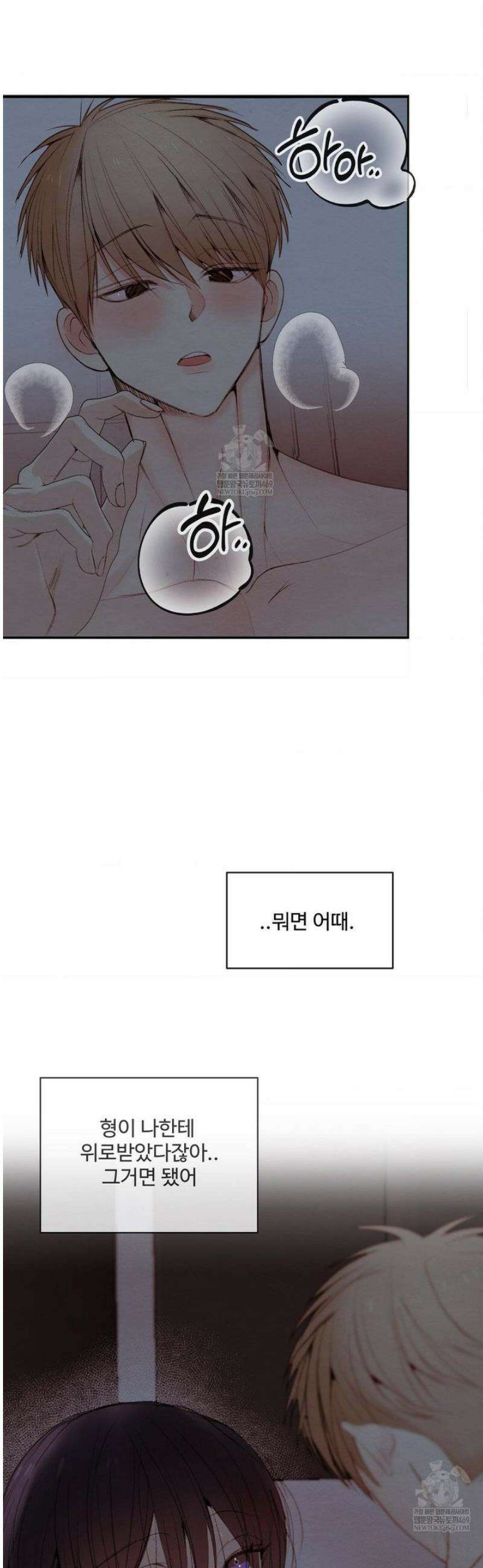 원에서 탈출하는 방법 24화 4