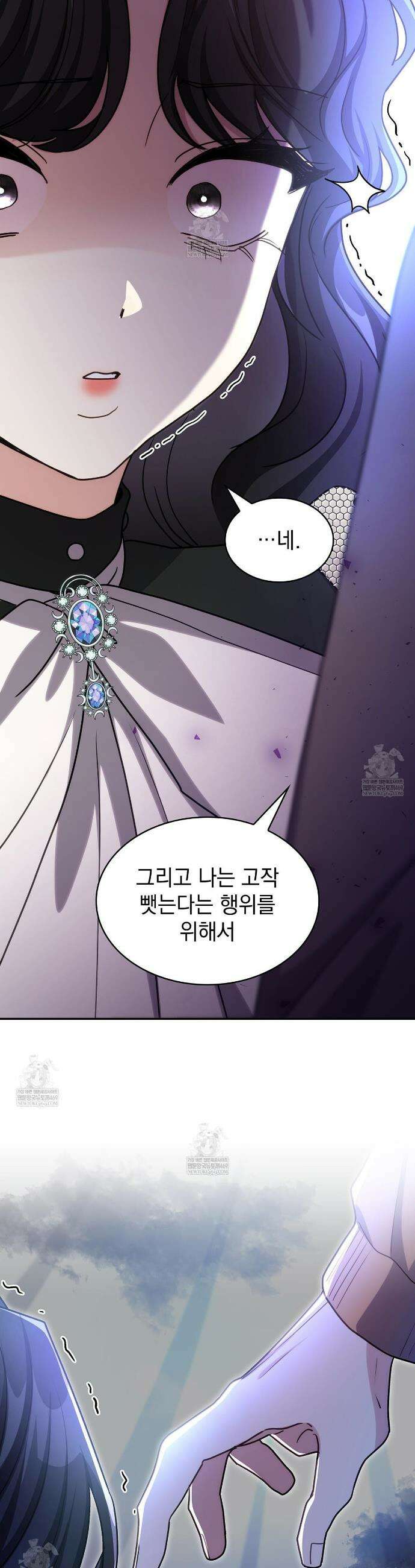 집착당하면 파멸합니다 58화 4