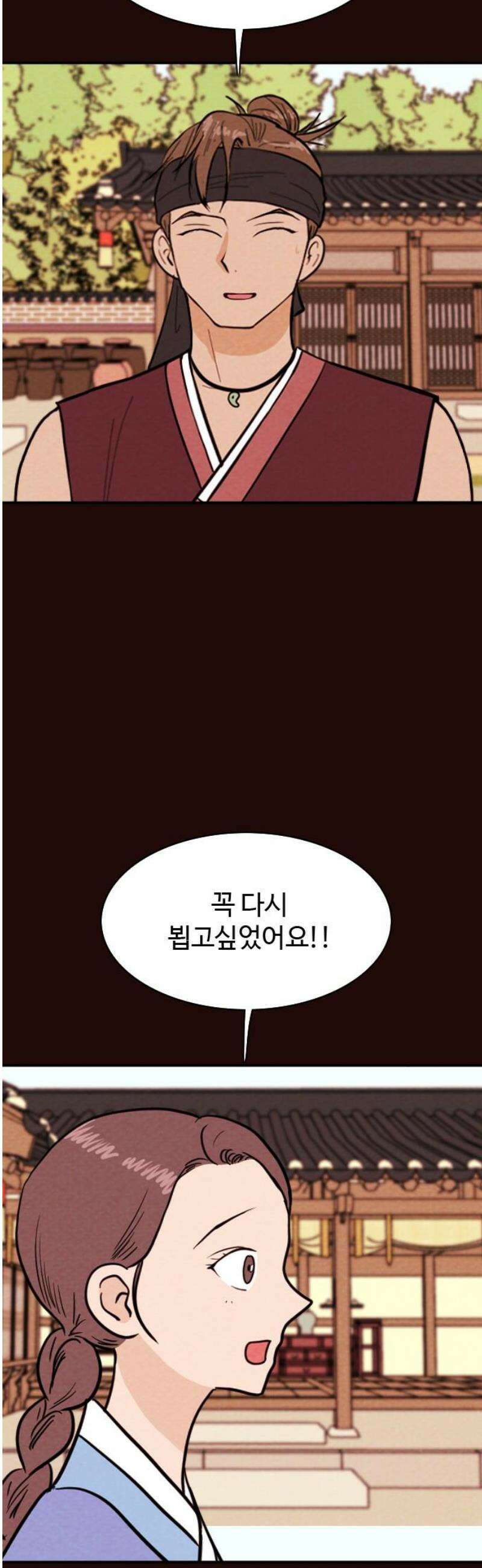 유월의 소한 173화 14