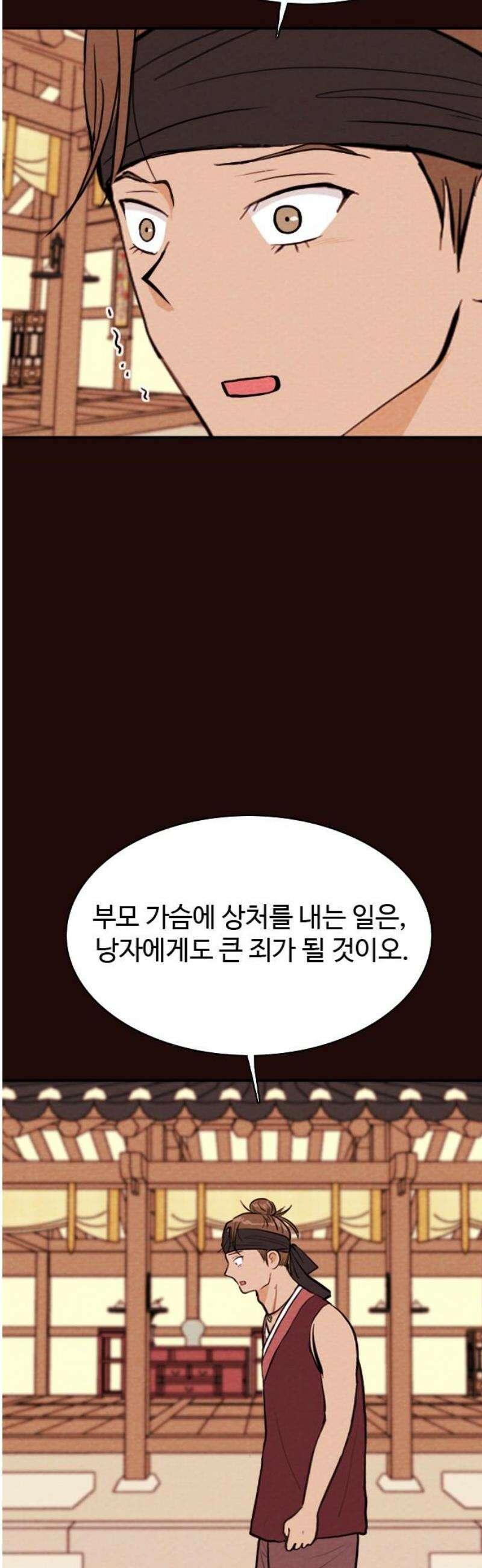 유월의 소한 173화 23