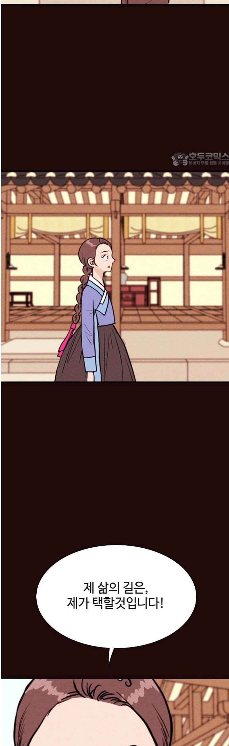 유월의 소한 173화 24